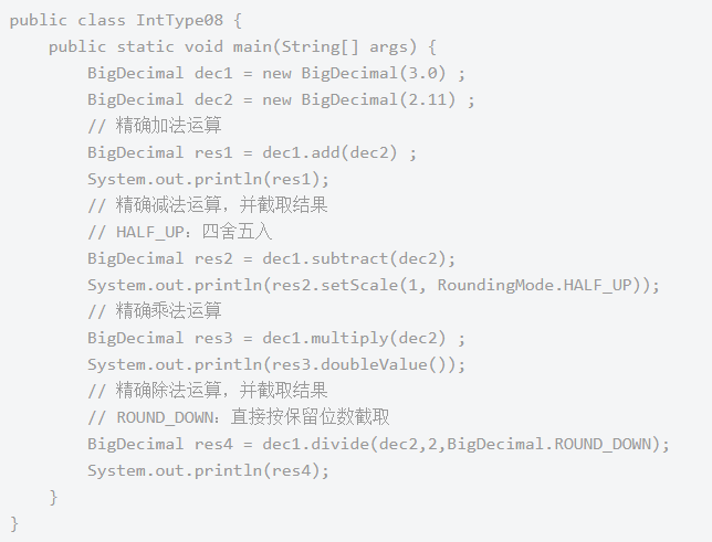 Java基礎學習：java中的基本數(shù)據(jù)類型