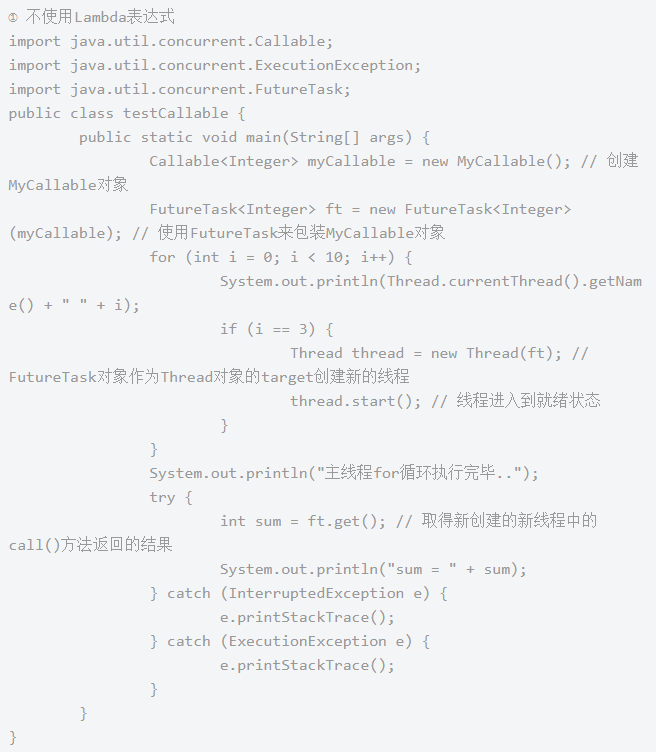 java多線程項目，實現Java多線程的方式