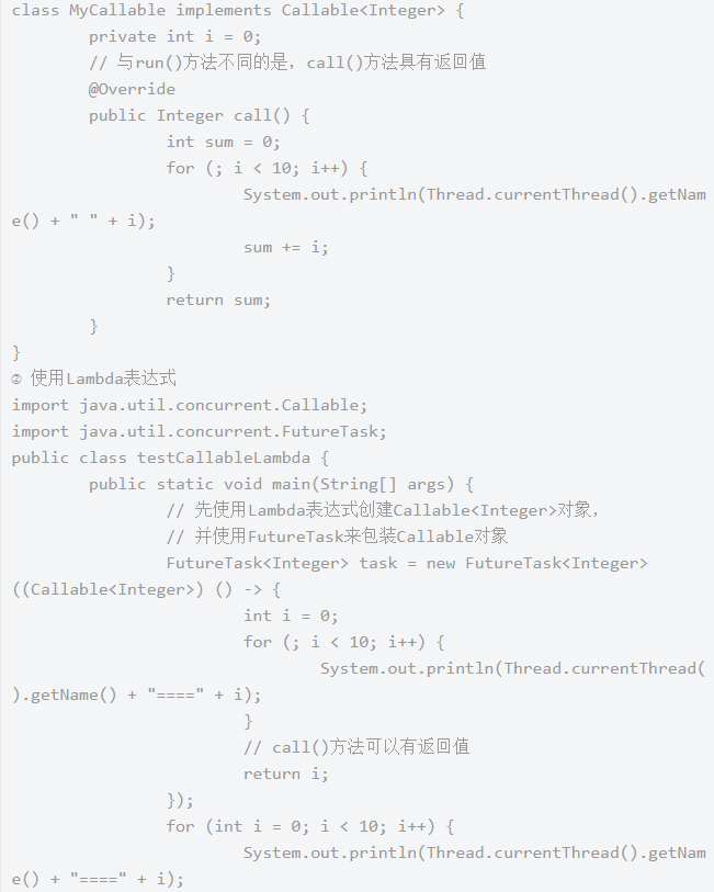 java多線程項目，實現Java多線程的方式