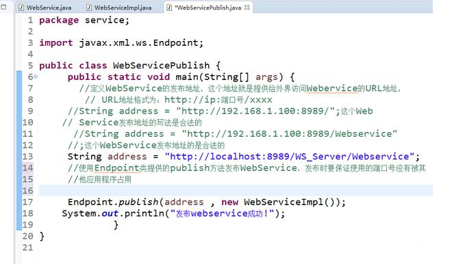 Java基礎(chǔ)學(xué)習(xí)：webservice實(shí)例教程