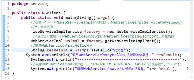 Java基礎(chǔ)學(xué)習(xí)：webservice實(shí)例教程