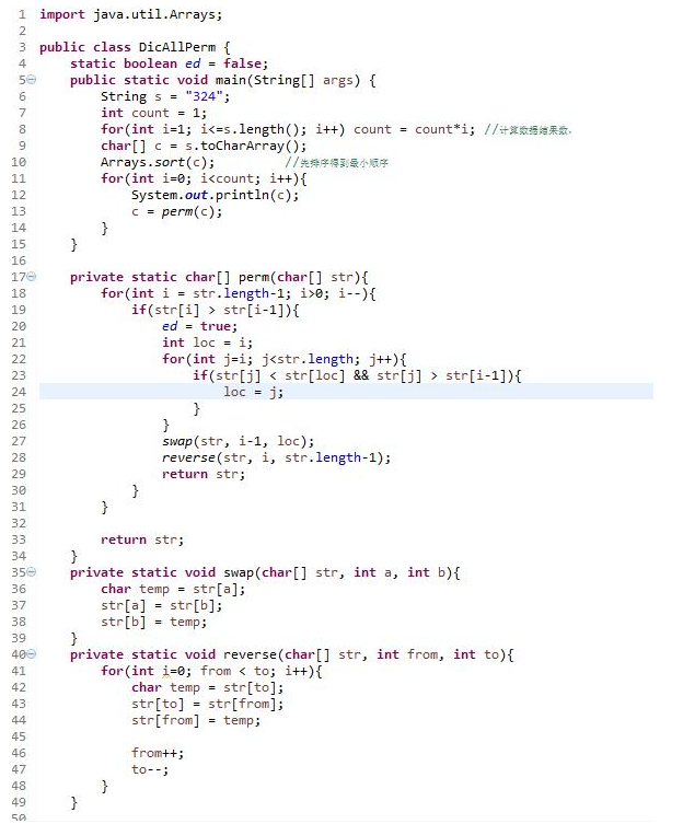 Java基礎學習：java全排列遞歸算法