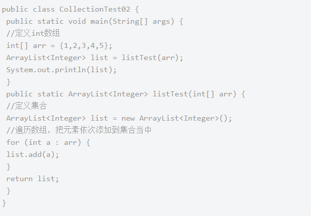 Java集合練習題，Collection答題總結