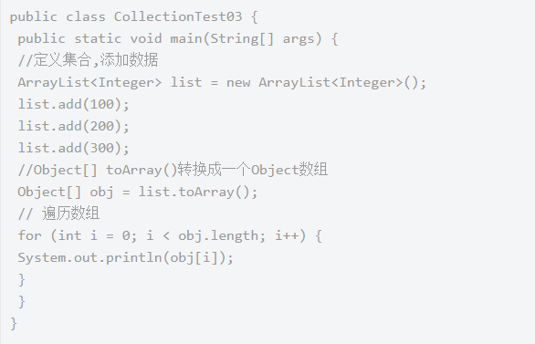 Java集合練習題，Collection答題總結