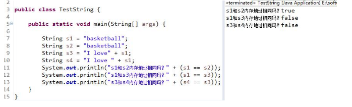 Java基礎(chǔ)學習：java的字符串類型