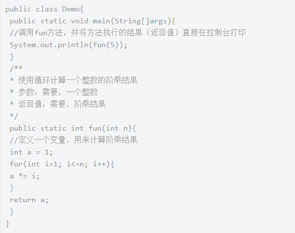 Java基礎學習：java方法的遞歸講解