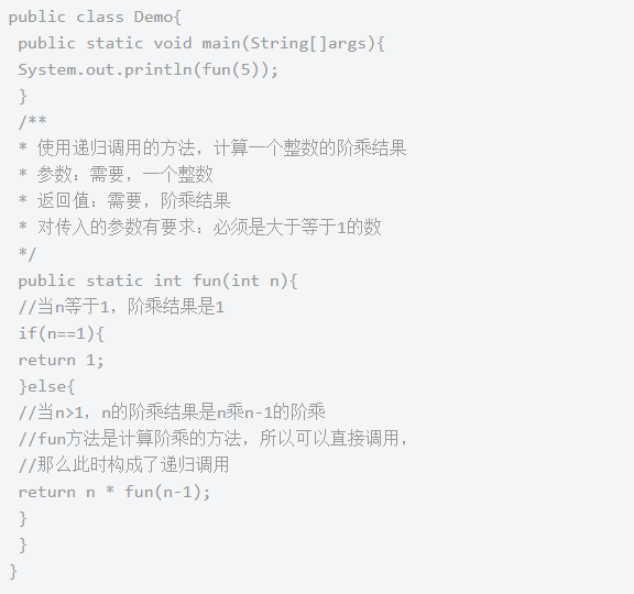 Java基礎學習：java方法的遞歸講解