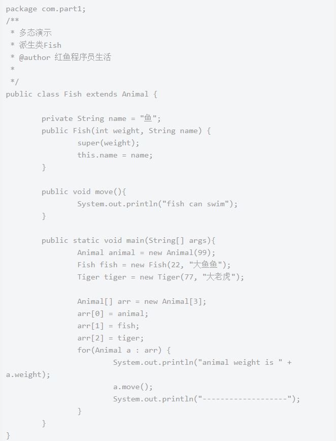 Java基礎學習：java多態練習題ng