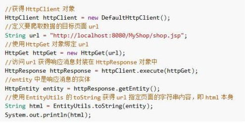Java爬蟲視頻教程，Jsoup實現爬蟲技術