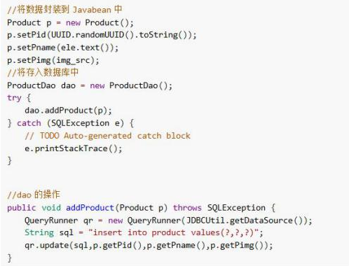 Java爬蟲視頻教程，Jsoup實現爬蟲技術