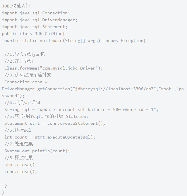 Java數據庫視頻看誰的，JDBC快速入門