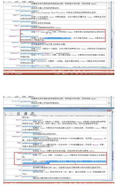 1587103903544087.pngJava基礎學習：java反射機制及原理