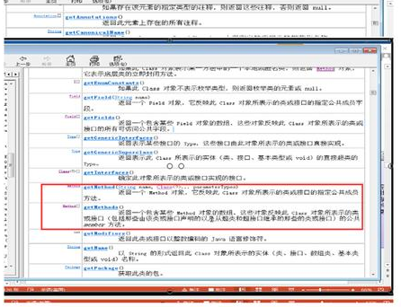 Java基礎學習：java反射機制及原理