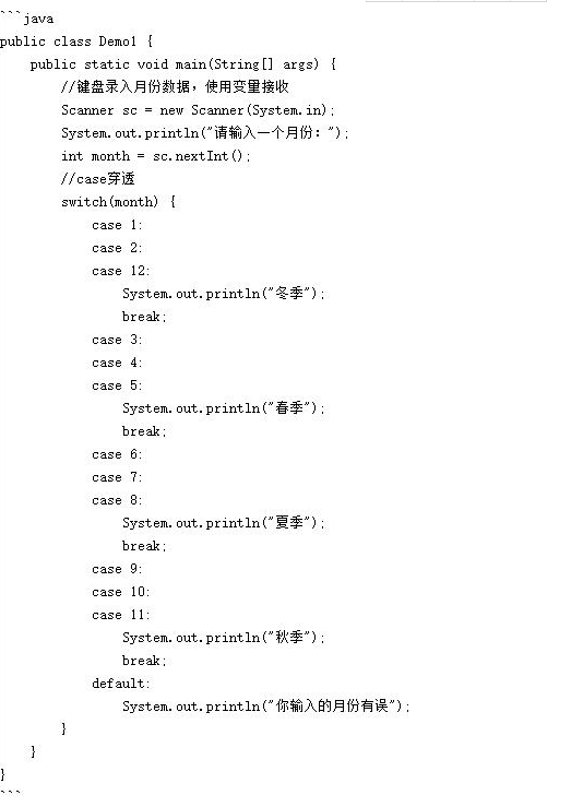 Java編程入門教程：Switch語句學習