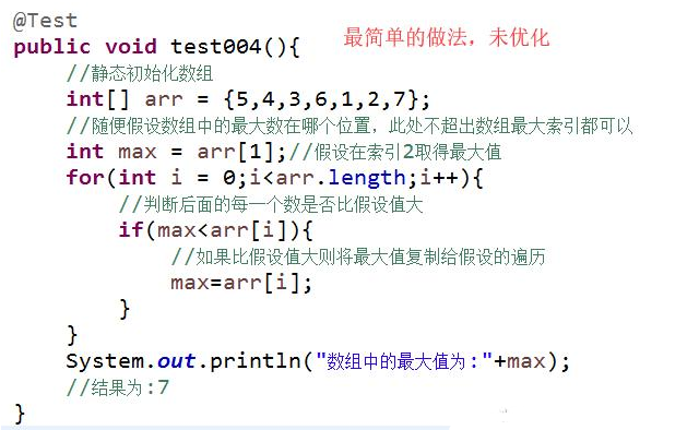 Java基礎學習：Java數組基本教程