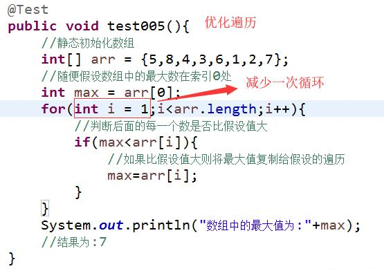 Java基礎學習：Java數組基本教程