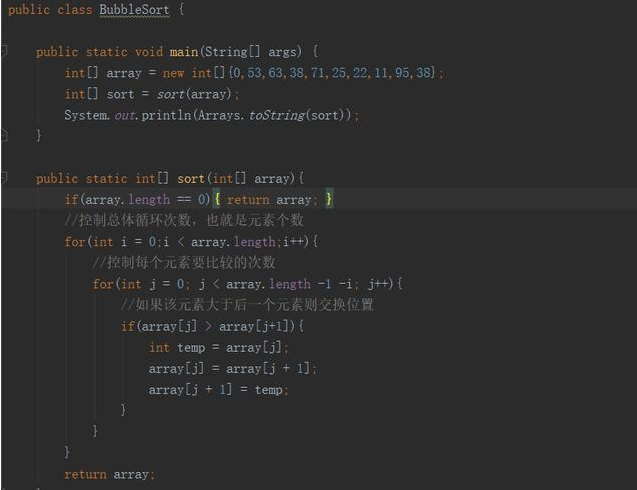 Java基礎學習：java語言冒泡排序