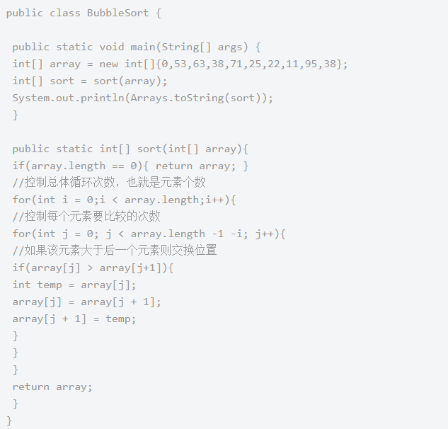 Java基礎學習：java語言冒泡排序