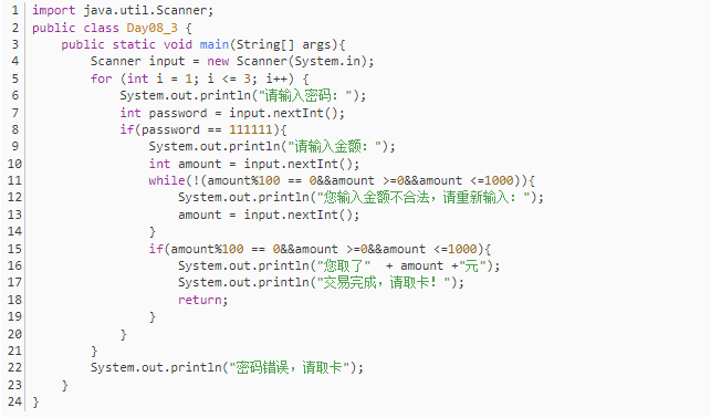 Java基礎學習：Java嵌套循環語句