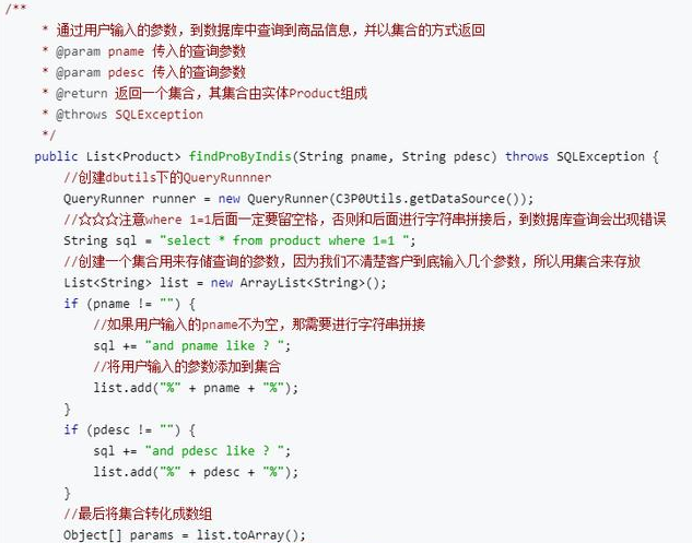 Java基礎學習：java實現sql選擇查詢語句