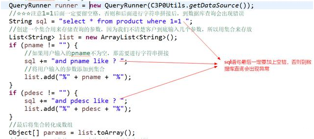 Java基礎學習：java實現sql選擇查詢語句