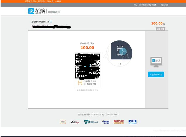Java基礎學習：java支付寶開發教程