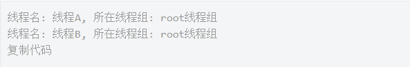 Java基礎學習：Java線程視頻教程