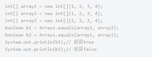Javase視頻教程下載，Arrays工具類常用方法