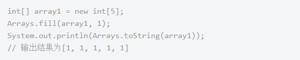 Javase視頻教程下載，Arrays工具類常用方法