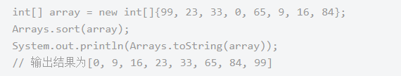 Javase視頻教程下載，Arrays工具類常用方法