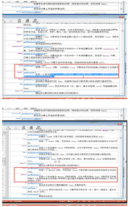 Java基礎學習：java反射機制原理
