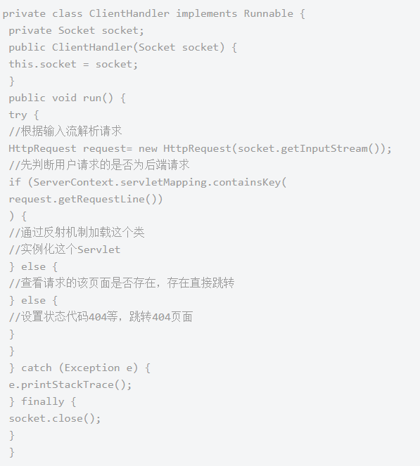java web服務器學習，簡單得實現思路