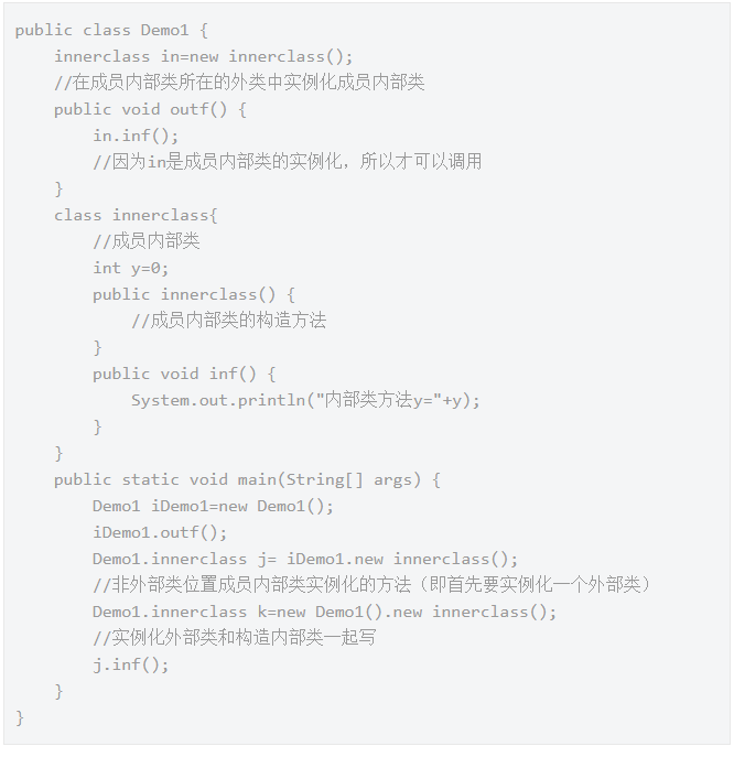 Java基礎(chǔ)學(xué)習(xí)：java內(nèi)部類的作用