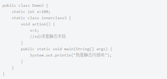Java基礎(chǔ)學(xué)習(xí)：java內(nèi)部類的作用