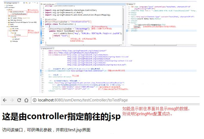 Java ssm框架項目教程，搭建項目