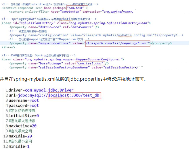 Java ssm框架項目教程，搭建項目