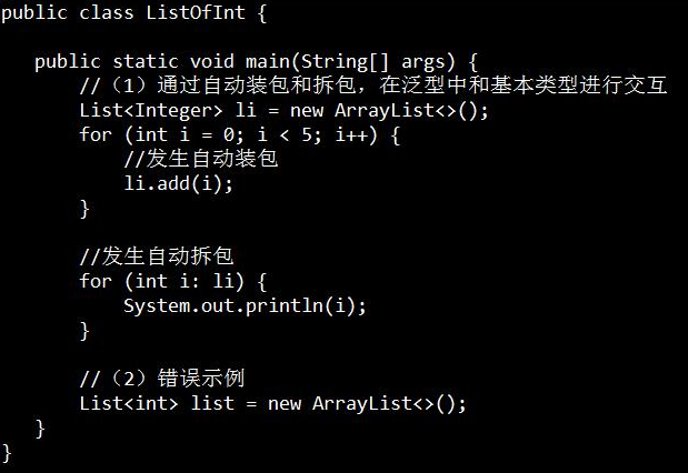 零基礎學Java基礎 ，java泛型的使用