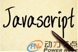 web前端開發視頻教程下載及JavaScript主要作用