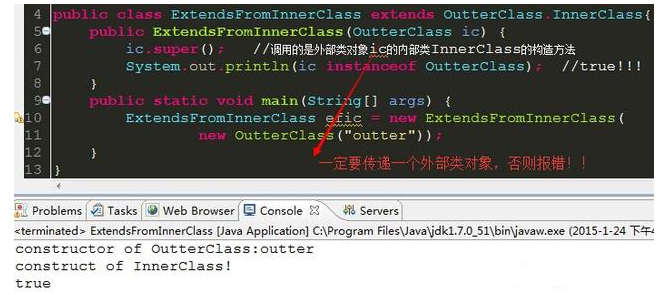 Java內部類的使用場景，使用時有哪些坑？