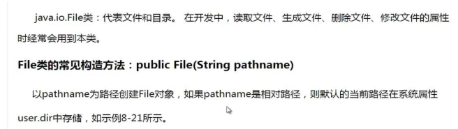 編程入門學習，Java中的file類的使用