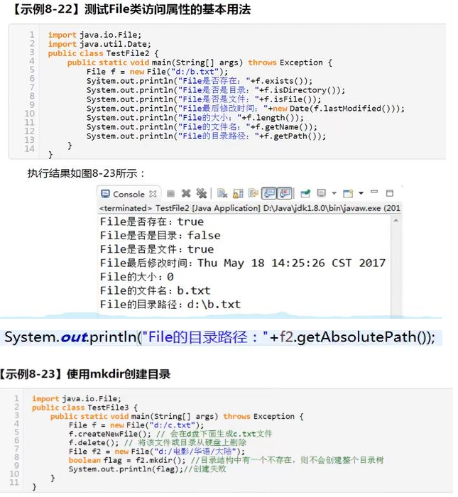 編程入門學習，Java中的file類的使用