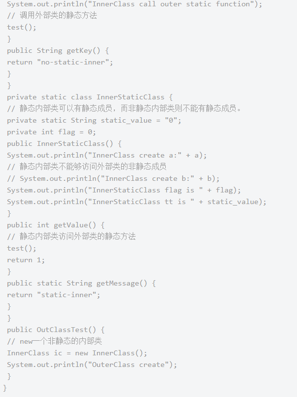 Java靜態(tài)內(nèi)部類和內(nèi)部類的區(qū)別