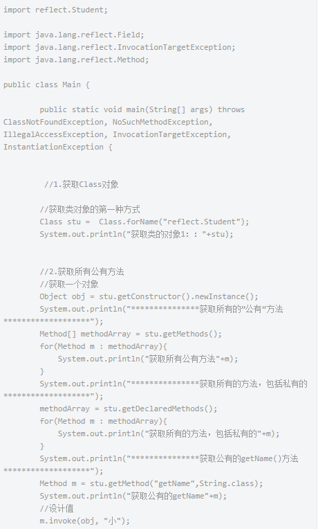 Java反射機制視頻，反射機制的講解