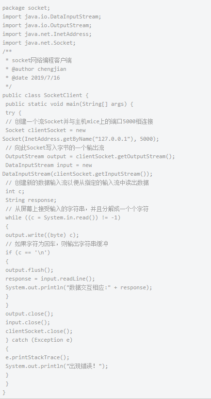 Java socket編程步驟，實現(xiàn)網(wǎng)絡(luò)編程
