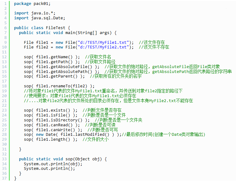 Java技術(shù)分享，file類詳解及常用方法