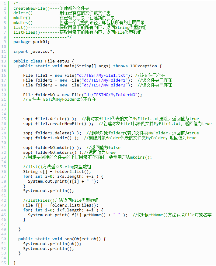 Java技術(shù)分享，file類詳解及常用方法