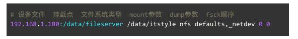 Javaweb項(xiàng)目實(shí)例視頻教程，NFS文件服務(wù)器