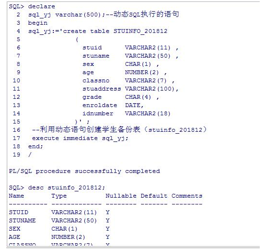 Java數據庫編程視頻，Oracle動態執行SQL語句