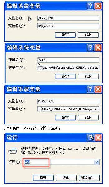 基礎入門，開發環境java搭建教程