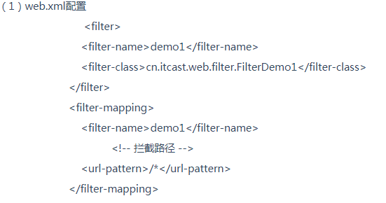 Javaweb項目實例視頻，Filter的學習